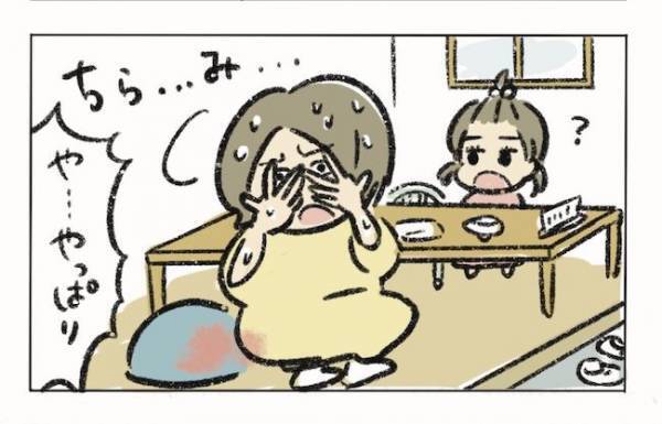 ＜生理のトラブル＞「謝らないと…」娘と訪れたお寿司屋さんで嫌な予感…それは的中して！？