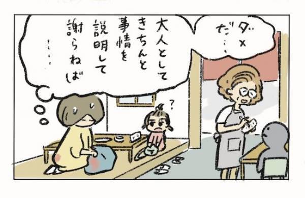 ＜生理のトラブル＞「謝らないと…」娘と訪れたお寿司屋さんで嫌な予感…それは的中して！？