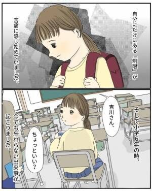 お願いします 私のために先生は電話で母に しかし最後まで母は受け入れることはなく私は 22年6月3日 ウーマンエキサイト