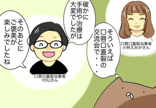 ＜口唇口蓋裂＞「落ち込む娘を励ましたい！」悩んだ末、とある方法を実践してみると…？