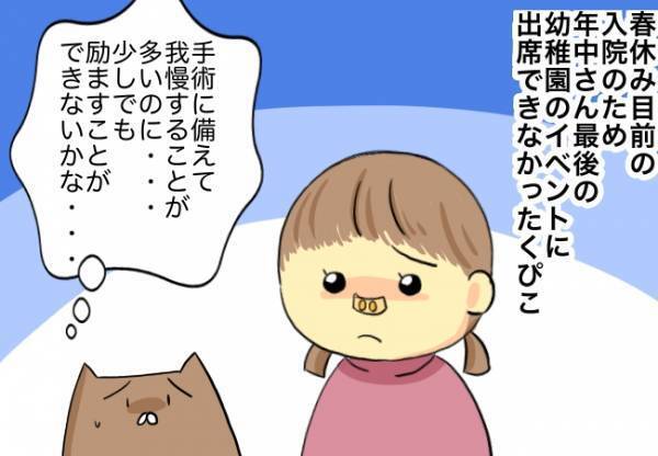 ＜口唇口蓋裂＞「落ち込む娘を励ましたい！」悩んだ末、とある方法を実践してみると…？