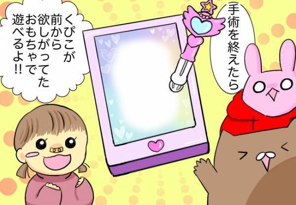 ＜口唇口蓋裂＞「落ち込む娘を励ましたい！」悩んだ末、とある方法を実践してみると…？