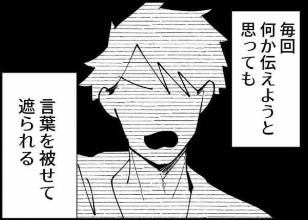 「もう期待しない。もう知らない」諦めた妻。ただ「父親」になってほしいだけなのに…