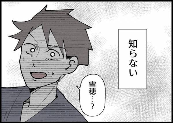 「もう期待しない。もう知らない」諦めた妻。ただ「父親」になってほしいだけなのに…