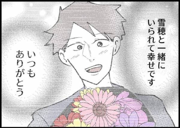 「こんなあからさまな機嫌取り、いらない」妻の異変に慌てた夫。焦って家事育児をする姿に妻は？