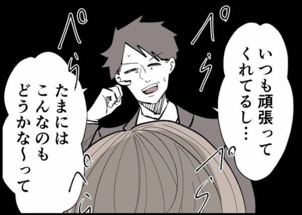 「こんなあからさまな機嫌取り、いらない」妻の異変に慌てた夫。焦って家事育児をする姿に妻は？