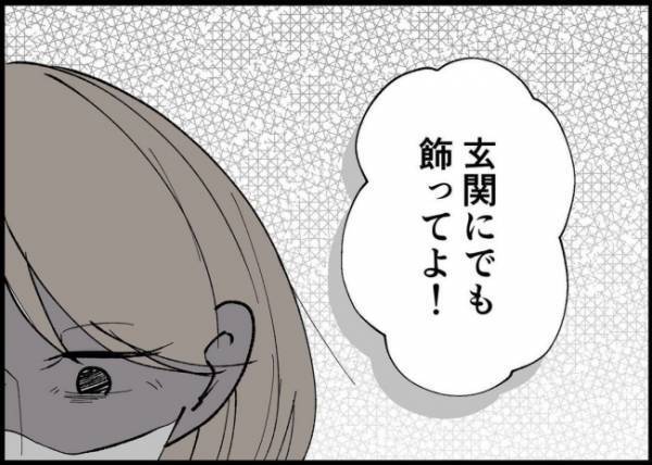 「こんなあからさまな機嫌取り、いらない」妻の異変に慌てた夫。焦って家事育児をする姿に妻は？