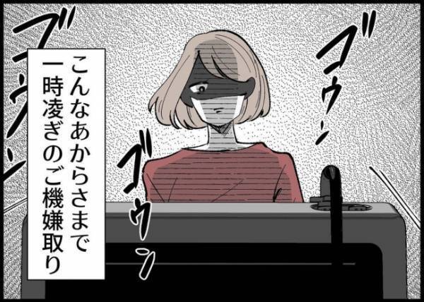 「こんなあからさまな機嫌取り、いらない」妻の異変に慌てた夫。焦って家事育児をする姿に妻は？