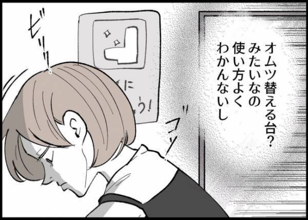 「替えてきたら？」まるで他人事のような夫。自分はスマホいじり、妻だけ冷えきった食事を食べる羽目に