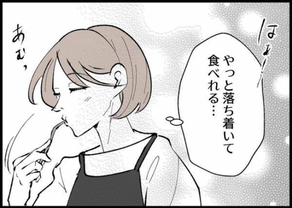 「替えてきたら？」まるで他人事のような夫。自分はスマホいじり、妻だけ冷えきった食事を食べる羽目に