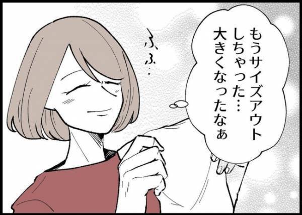 「ゴミ捨てておいたから！」家事したアピールでドヤる夫…でも捨てられたのは娘の大切な物で…