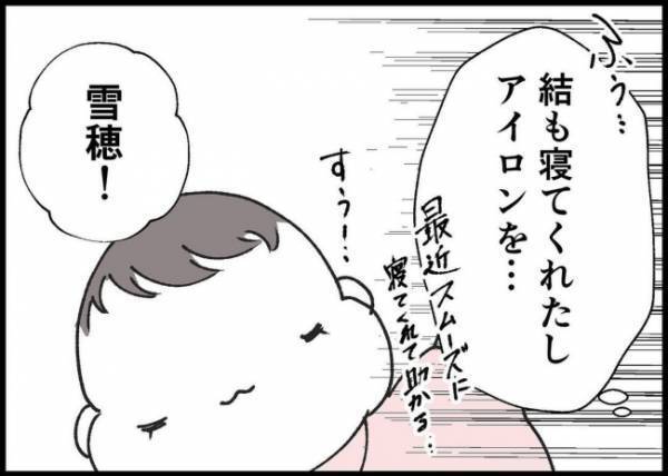 「ゴミ捨てておいたから！」家事したアピールでドヤる夫…でも捨てられたのは娘の大切な物で…