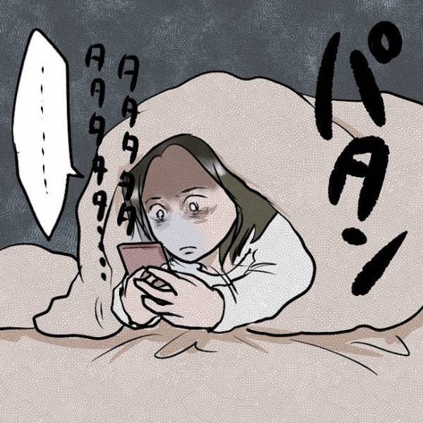 ＜SNSトラブル＞パパを無視し、布団に潜ってSNSに没頭…。娘が泣き出しても…！？