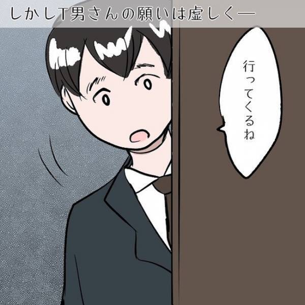 ＜SNSトラブル＞パパを無視し、布団に潜ってSNSに没頭…。娘が泣き出しても…！？