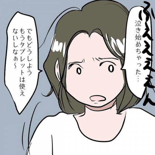 ＜SNSトラブル＞パパを無視し、布団に潜ってSNSに没頭…。娘が泣き出しても…！？