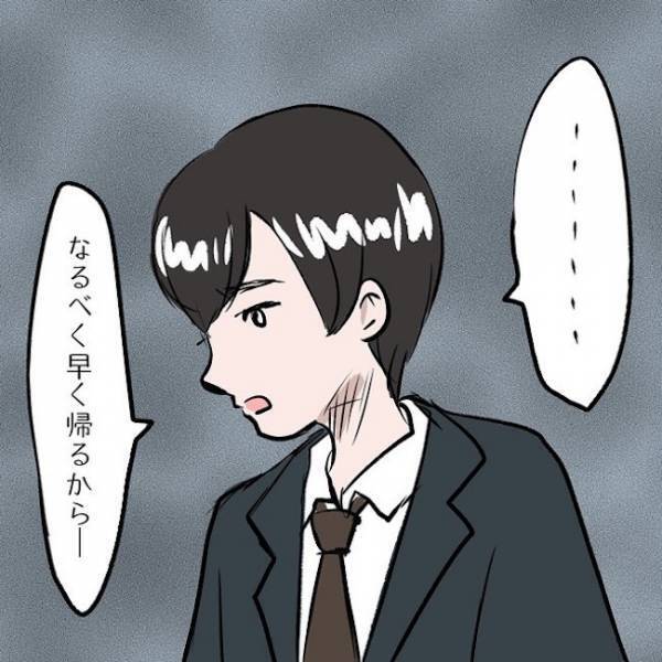 ＜SNSトラブル＞パパを無視し、布団に潜ってSNSに没頭…。娘が泣き出しても…！？