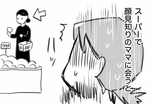 「会話ムリ！ママ友ゼロ！」そんなコミュ力の低い私には日々小さなストレスが積み重なって…