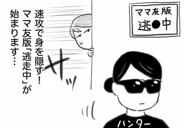 「会話ムリ！ママ友ゼロ！」そんなコミュ力の低い私には日々小さなストレスが積み重なって…