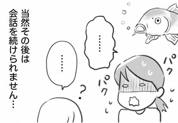 「会話ムリ！ママ友ゼロ！」そんなコミュ力の低い私には日々小さなストレスが積み重なって…