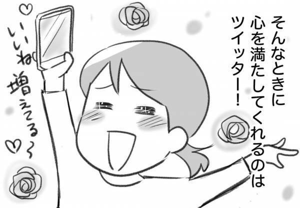 「会話ムリ！ママ友ゼロ！」そんなコミュ力の低い私には日々小さなストレスが積み重なって…