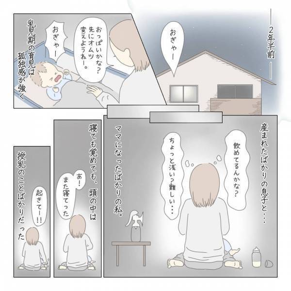 「もう挫けそう…」発達がゆっくりな息子の幼稚園への申し込み結果は…？