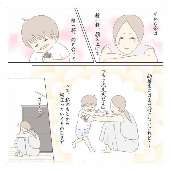 「もう挫けそう…」発達がゆっくりな息子の幼稚園への申し込み結果は…？