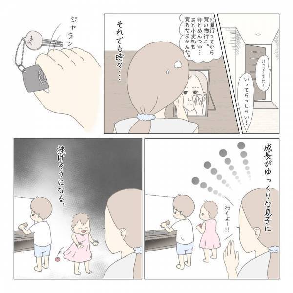 「もう挫けそう…」発達がゆっくりな息子の幼稚園への申し込み結果は…？