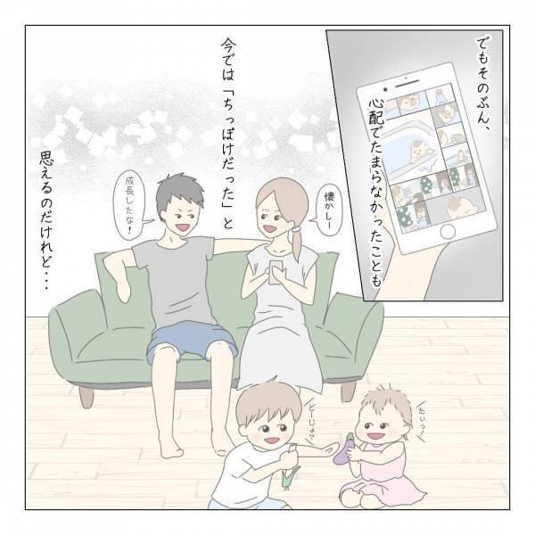 「もう挫けそう…」発達がゆっくりな息子の幼稚園への申し込み結果は…？