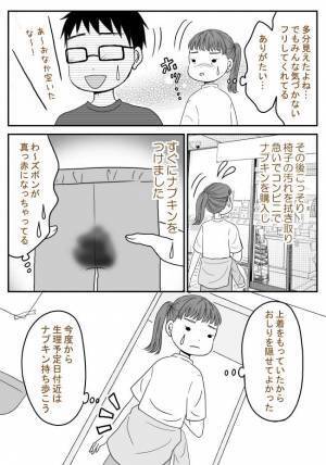 「ぎゃあああ！」見られた！？私が慌てて隠したものは…