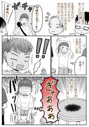 「ぎゃあああ！」見られた！？私が慌てて隠したものは…