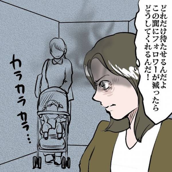 ＜SNSトラブル＞「はぁー」娘の1歳半健診でベビーカーの親子とぶつかったママがまさかの行動を…