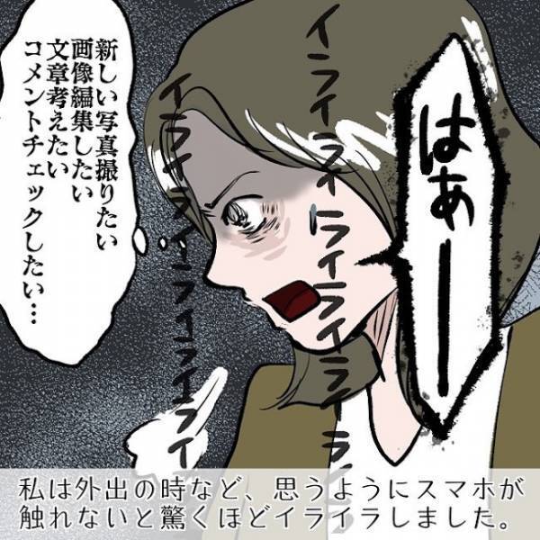 ＜SNSトラブル＞「はぁー」娘の1歳半健診でベビーカーの親子とぶつかったママがまさかの行動を…