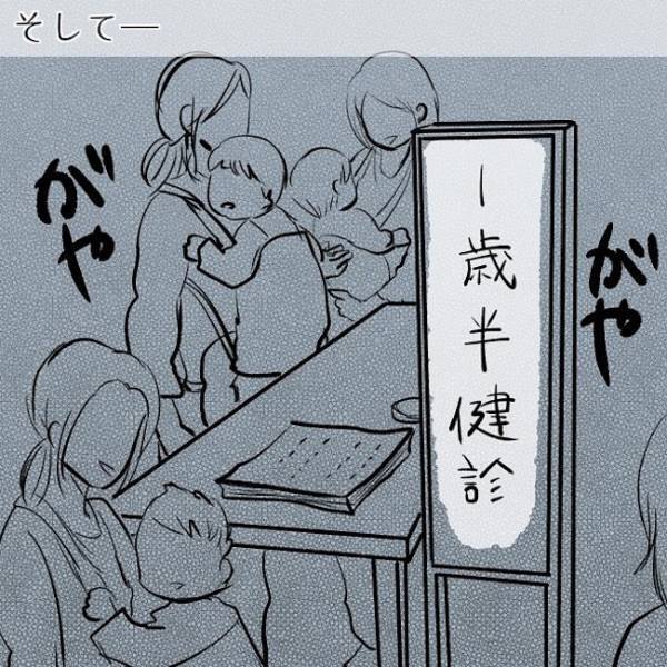 ＜SNSトラブル＞「はぁー」娘の1歳半健診でベビーカーの親子とぶつかったママがまさかの行動を…