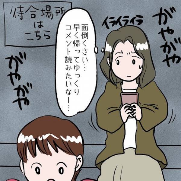 ＜SNSトラブル＞「はぁー」娘の1歳半健診でベビーカーの親子とぶつかったママがまさかの行動を…