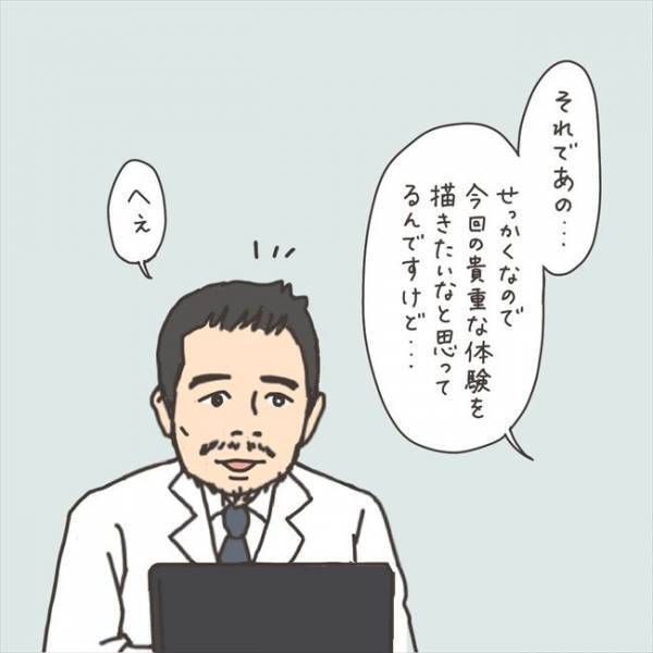 〈40代婦人科トラブル〉「してもいいですか？」ダメ元で医師に聞いたのは…
