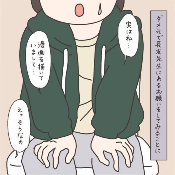 〈40代婦人科トラブル〉「してもいいですか？」ダメ元で医師に聞いたのは…