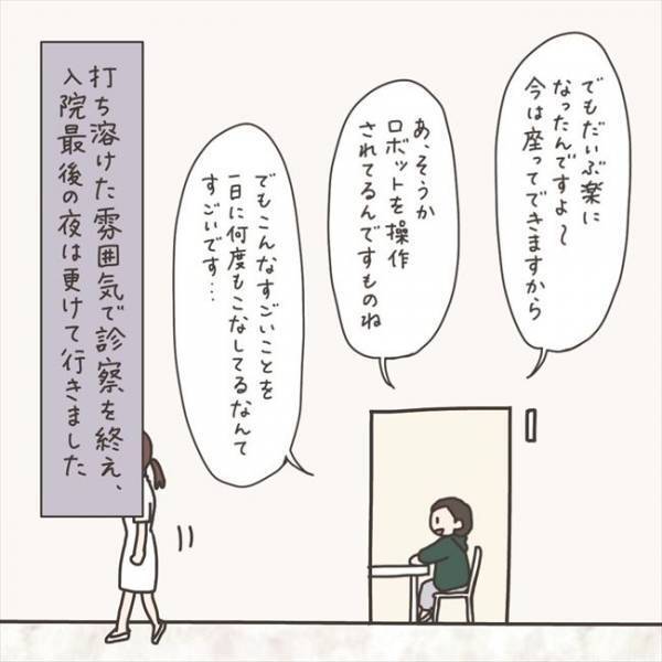 〈40代婦人科トラブル〉「してもいいですか？」ダメ元で医師に聞いたのは…