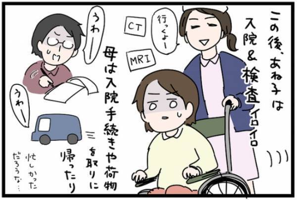 ＜卵巣が巨大化！？＞「じゃっ！このまま入院で！」即入院決定！？私と母が超バタバタした日