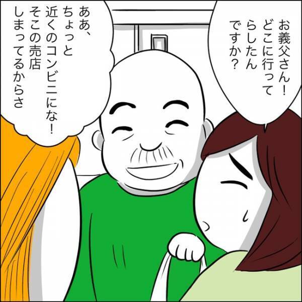 ＜ヤバ過ぎる義父＞「「ビックリしたよ！心労だって？」目の前に現れた義父は、悪びれる様子もなく…
