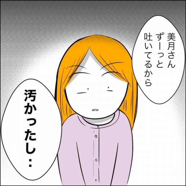 ＜ヤバ過ぎる義父＞「汚かったし…」義父が助けなかった理由が判明！ショックな発言に言葉を失い…