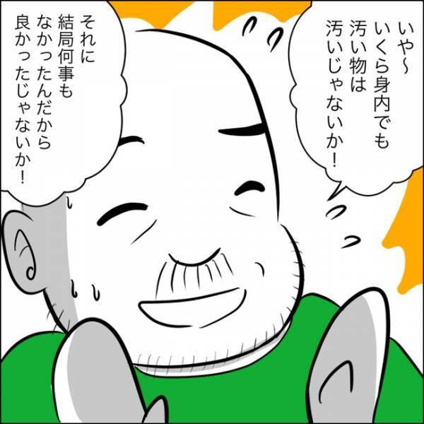 ＜ヤバ過ぎる義父＞「汚かったし…」義父が助けなかった理由が判明！ショックな発言に言葉を失い…