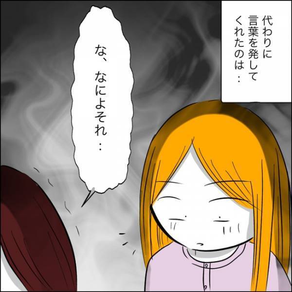 ＜ヤバ過ぎる義父＞「汚かったし…」義父が助けなかった理由が判明！ショックな発言に言葉を失い…