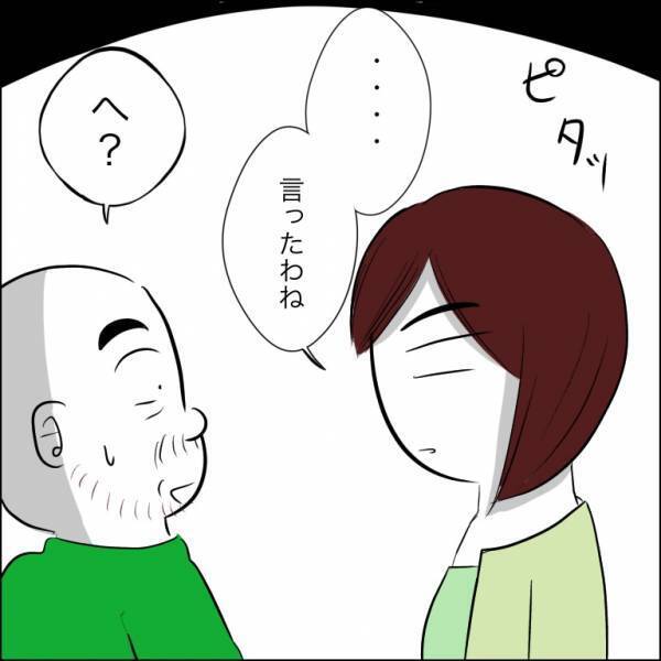 ＜ヤバ過ぎる義父＞「汚かったし…」義父が助けなかった理由が判明！ショックな発言に言葉を失い…