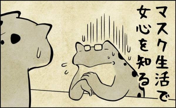 「無理！無理！」全員拒否…！？思わぬ事態に驚き！まさかのタイミングで知る女心とは？