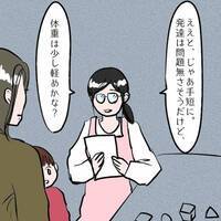 ＜SNSトラブル＞「離乳食？はい、進んでます」保健師との面談で笑顔で嘘をついた理由に愕然