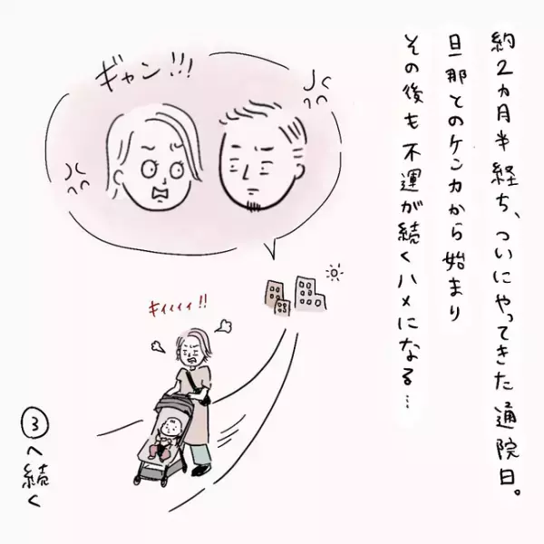 ＜ミレーナ体験談＞「アリだな」2人目出産後に決意。入れることにした理由は…！？