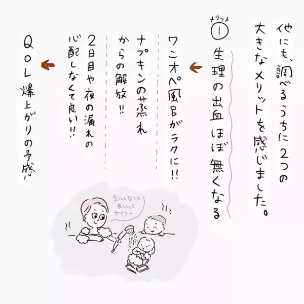 ＜ミレーナ体験談＞「アリだな」2人目出産後に決意。入れることにした理由は…！？