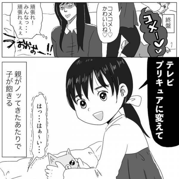 ＜ニシカタ体験談＞突然の強制終了に大ダメージ！震えながら見入るママの応援も虚しく…