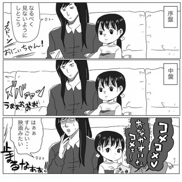 ＜ニシカタ体験談＞突然の強制終了に大ダメージ！震えながら見入るママの応援も虚しく…