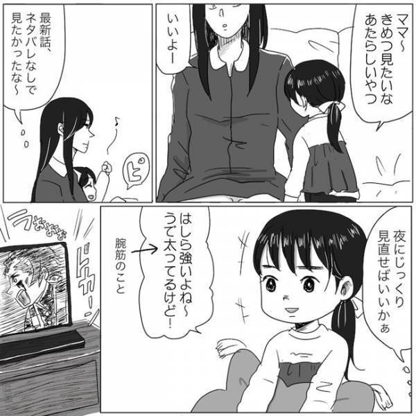 ＜ニシカタ体験談＞突然の強制終了に大ダメージ！震えながら見入るママの応援も虚しく…